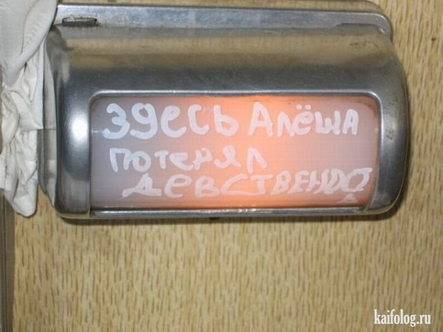 Приколы про РЖД (70 фото)