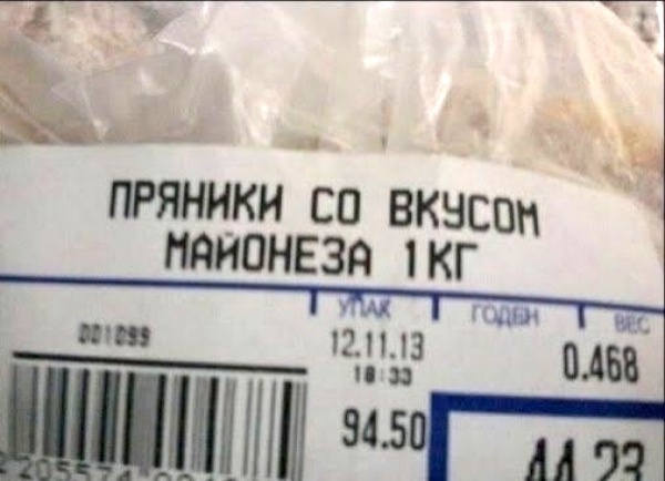 Ценники из магазинов, которые заставят вас рыдать... Ценники из магазинов, которые заставят вас рыдать...