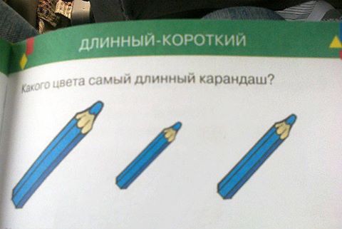 Да ладно! Да ладно! бред, задачи, прикол, учебник, школа