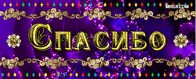 Спасибо открытки для мужчин