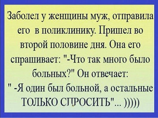 - Скажи, дорогой, как это ты, такой умный и красивый, женился именно на мне?..