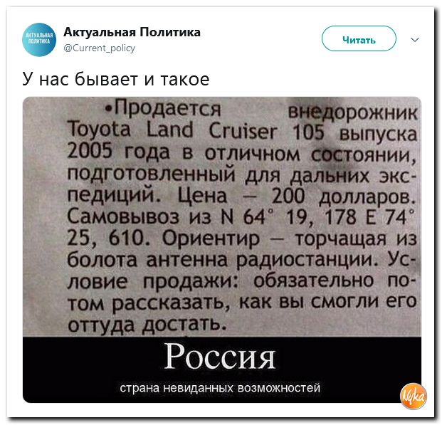 Обзор ситуации в мире с сарказмом и ехидной улыбкой Обзор ситуации в мире с сарказмом и ехидной улыбкой