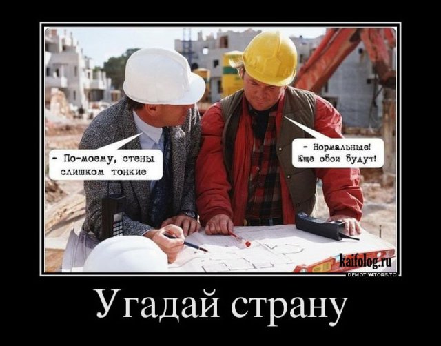 Русские демотиваторы года (110 штук)
