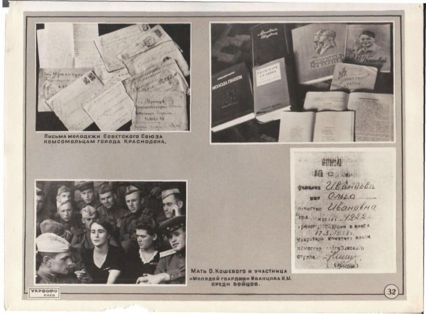 комсомольцы