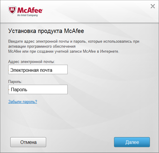 McAfee Internet Security 2014 - бесплатная лицензия на 6 месяцев
