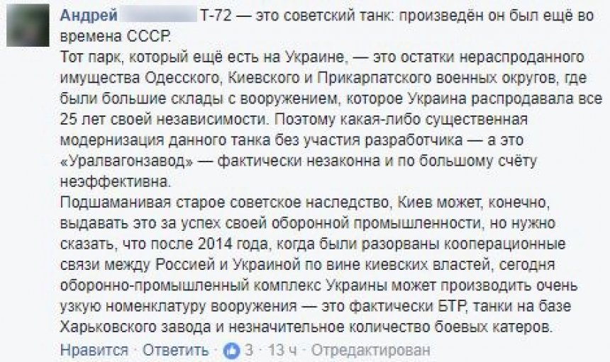 В Сети высмеяли показуху Порошенко с советским танком Т-72 В Сети высмеяли показуху Порошенко с советским танком Т-72