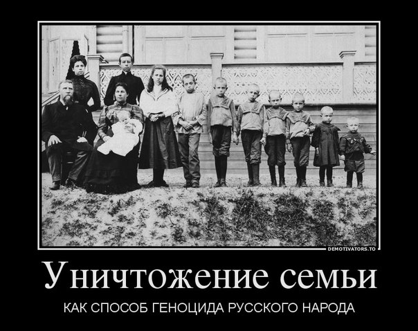 1. ТЕХНОЛОГИЯ УНИЧТОЖЕНИЯ РУССКИХ (ИНСТРУКЦИЯ ДЛЯ ЦРУ) 2. Почему в России вымирают только русские? 1. ТЕХНОЛОГИЯ УНИЧТОЖЕНИЯ РУССКИХ (ИНСТРУКЦИЯ ДЛЯ ЦРУ) 2. Почему в России вымирают только русские?
