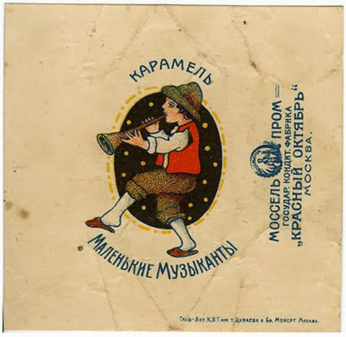 конфета, коллекция, обертки, СССР