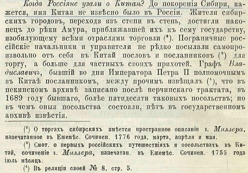 Откуда на Руси название "Китай"... Кто такие китайцы вообще... разглядываем китайскую стену... Откуда на Руси название "Китай"... Кто такие китайцы вообще... разглядываем китайскую стену...