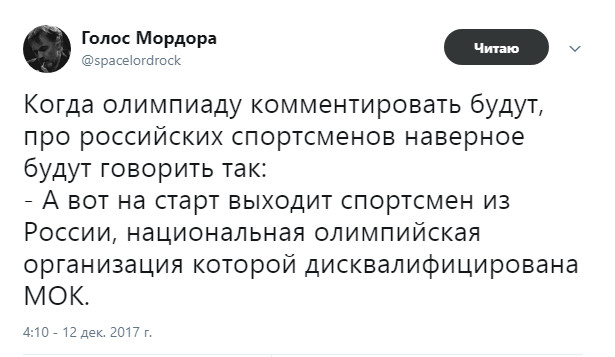 Предательство совершилось: Олимпийское собрание выступило за участие атлетов РФ в Играх-2018 в нейтральном статусе