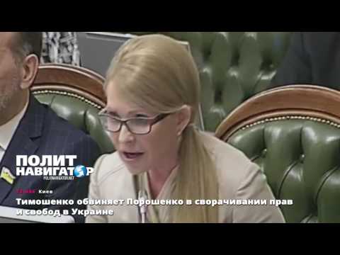 Сожрите друг друга: Тимошенко продолжает грызню с «предателем» Порошенко