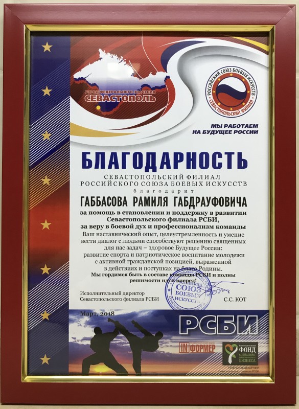 Севастопольские спортсмены работают на здоровое будущее России!