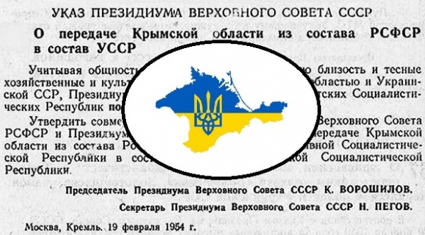 Этот день в истории: 1954 год — Крым передан Украине