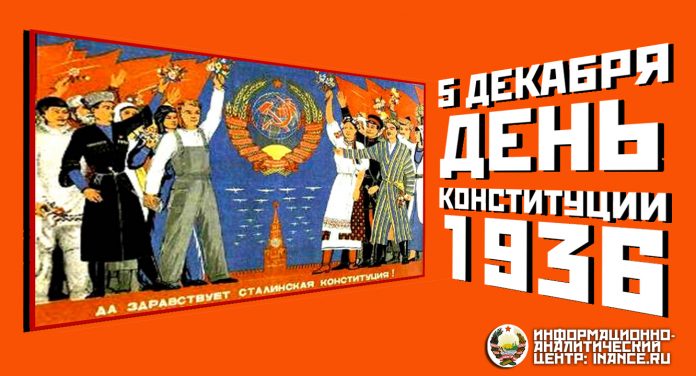 public-constitution