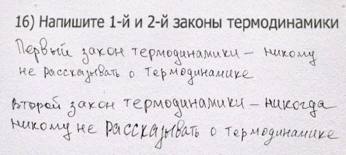 Креативные ответы на задания от студентов и школьников прикол, юмор