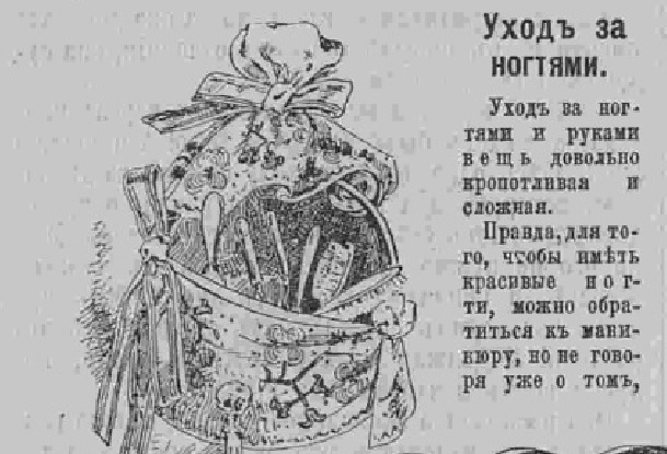 Последний крик моды. Полезные советы из Парижа. 1884 г. Часть 3