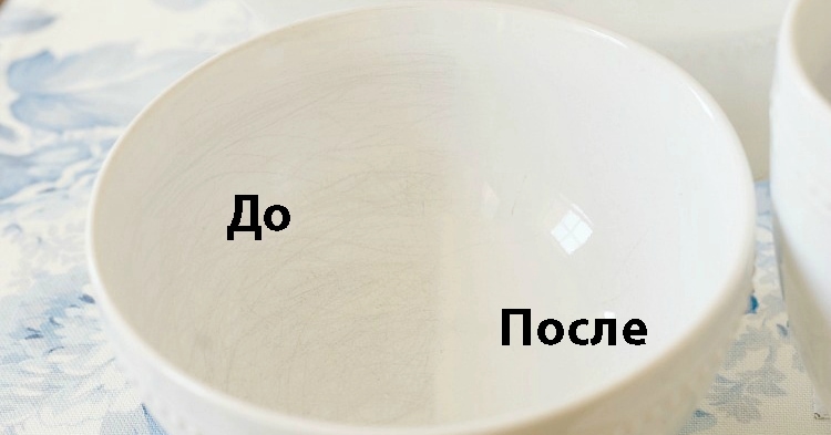 Чудо-средство, которое удалить царапины с любимой тарелки Чудо-средство, которое удалить царапины с любимой тарелки