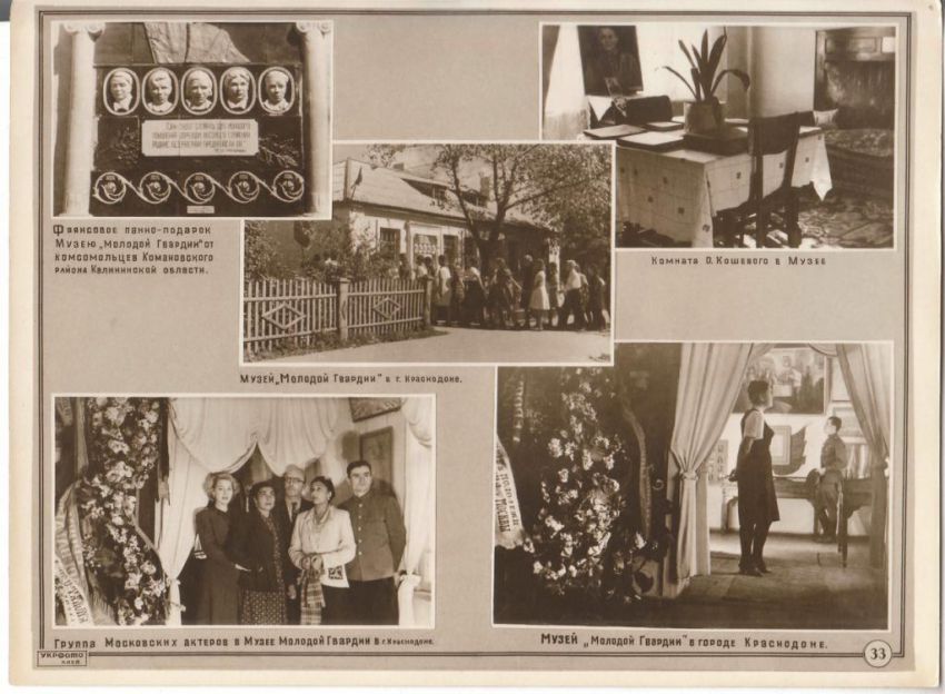 комсомольцы