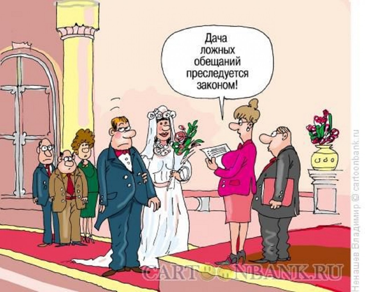 Прикольные поздравления со свадьбой молодым 65 Прикольные поздравления со свадьбой молодым 14