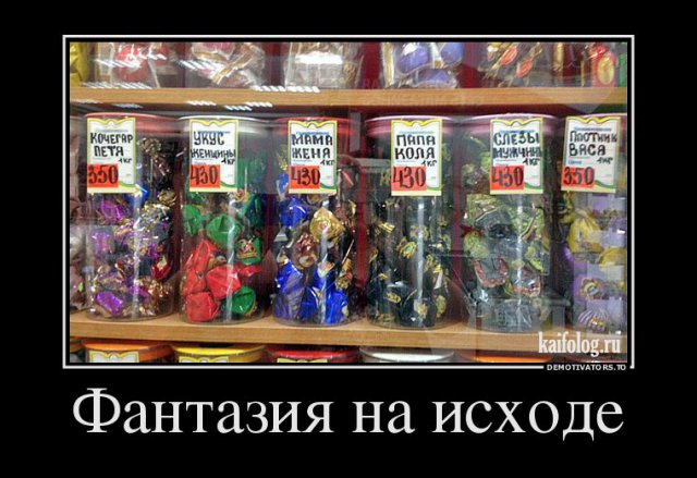 Русские демотиваторы года (110 штук)