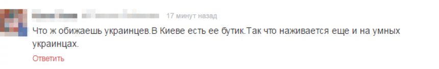 Наживается на глупых москалях: украинская дива Мейхер изменила Киеву с Сочи Наживается на глупых москалях: украинская дива Мейхер изменила Киеву с Сочи