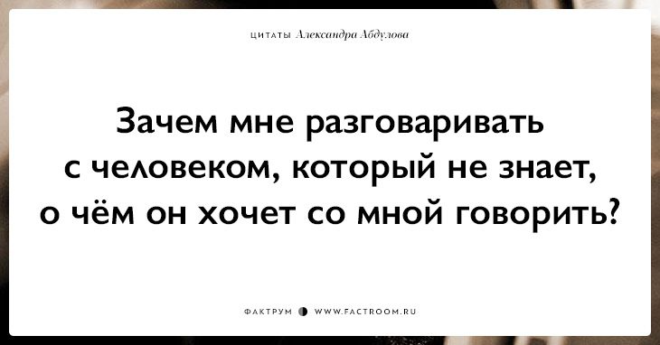 10 цитат незабвенного Александра Абдулова о вечном