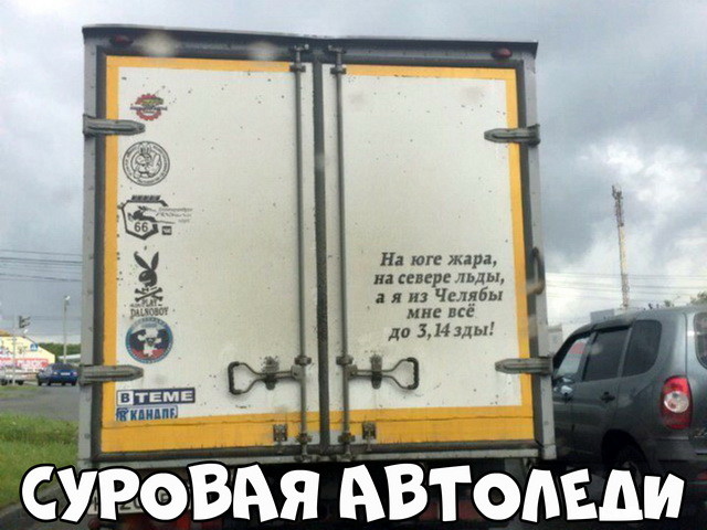 Автовсячина Автовсячина Автовсячина, авто, автомобиль, автоприкол, машина, прикол