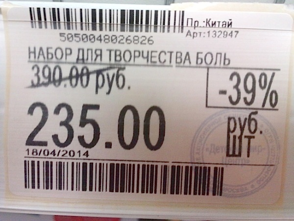 Ценники из магазинов, которые заставят вас рыдать... Ценники из магазинов, которые заставят вас рыдать...