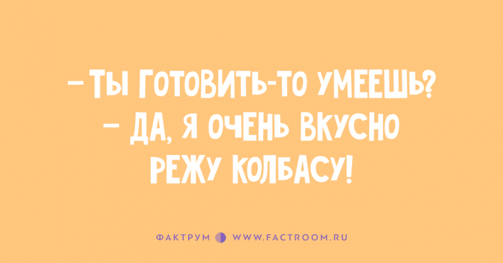 Топ 10 анекдотов, дарящих только положительные эмоции Топ 10 анекдотов, дарящих только положительные эмоции