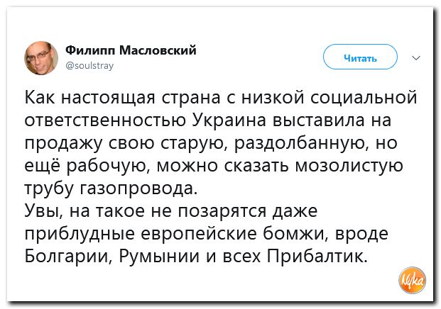 Соцсети жгут! С юмором о злободневном в ехидных скриншотах (политсатира) Соцсети жгут! С юмором о злободневном в ехидных скриншотах (политсатира)