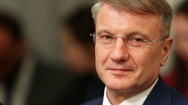 Герман Греф назвал способ, как победить коррупцию