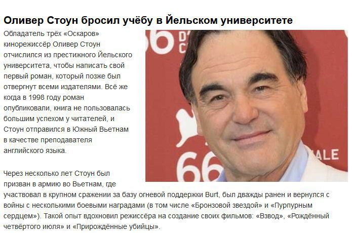 интересное, знаменитости, звезды, истории, факты, фото, карьера, неудача