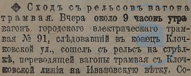 Этот день 100 лет назад. 28 (15) сентября 1912 года
