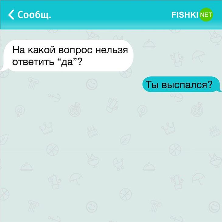 25 жизненных СМС, которые поднимут вам настроение