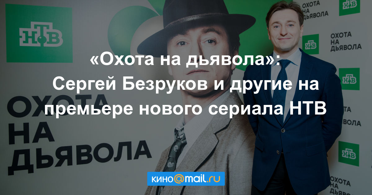 Сериал с безруковым в главной роли 2018 Сериал с безруковым в главной роли 2018