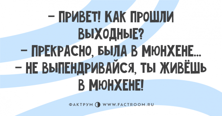 Чудесные анекдоты, которые вы захотите пересказать друзьям Чудесные анекдоты, которые вы захотите пересказать друзьям