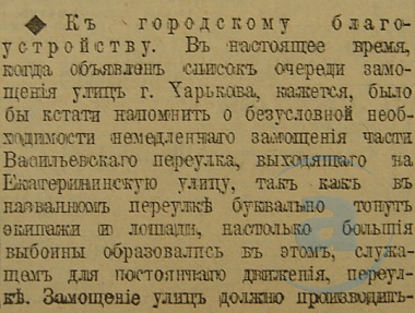 Этот день 100 лет назад. 16 (03) января 1913 года