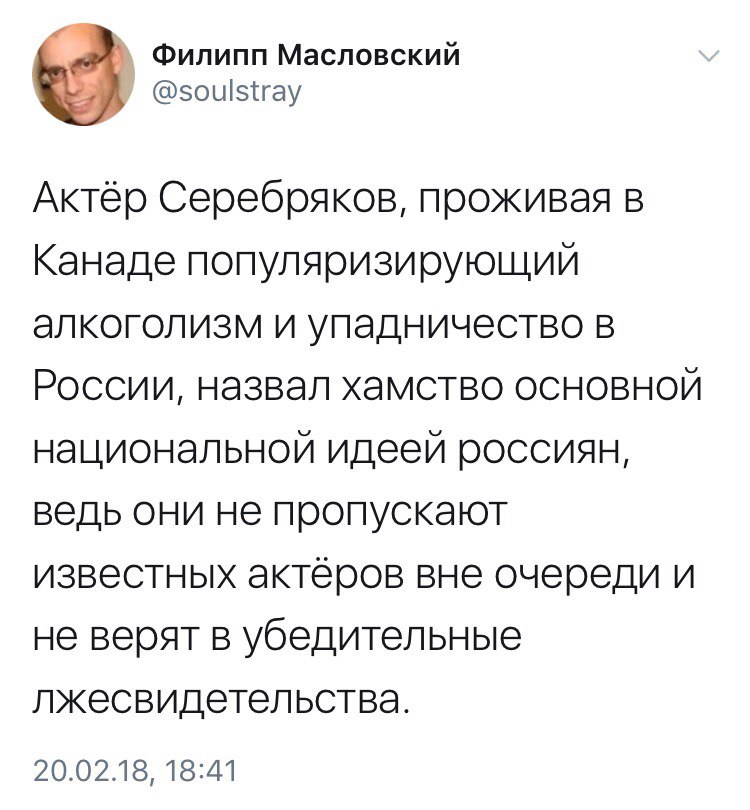 Предателю Серебрякову дали по морде за очередной наезд на Россию. Предателю Серебрякову дали по морде за очередной наезд на Россию.