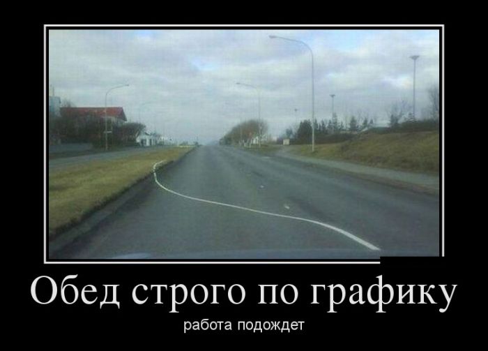 Демотиваторы - 839 Демотиваторы - 839