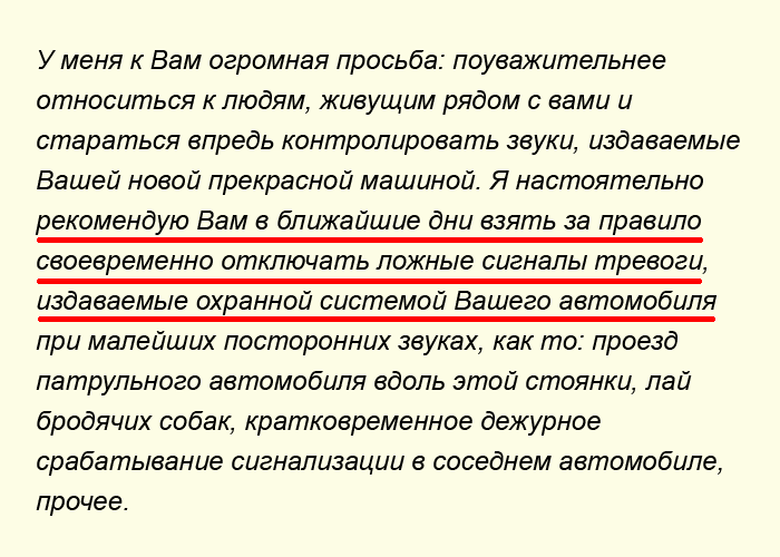 Записка на лобовом стекле Лексуса Записка на лобовом стекле Лексуса