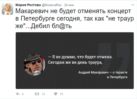То ли дебил, то ли бессердечная скотина, а может оба варианта вместе. То ли дебил, то ли бессердечная скотина, а может оба варианта вместе.