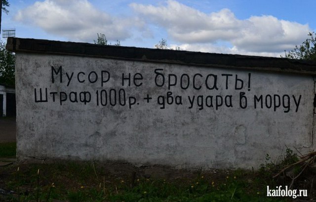 Приколы недели по-русски (85 фото)