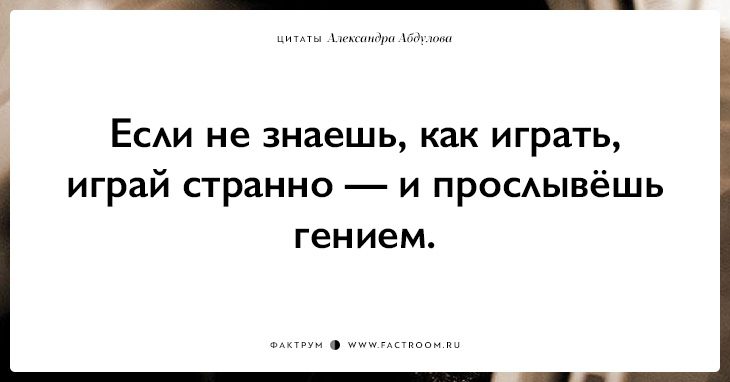 10 цитат незабвенного Александра Абдулова о вечном