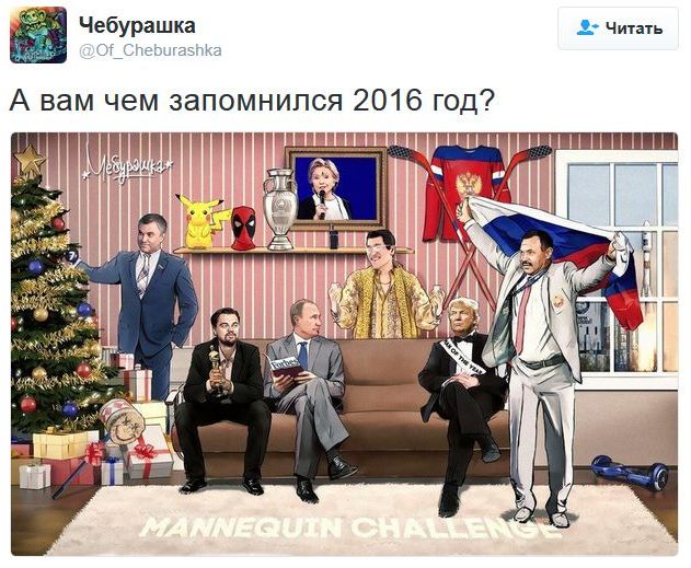Соцсети жгут. Новогодний выпуск Соцсети жгут. Новогодний выпуск