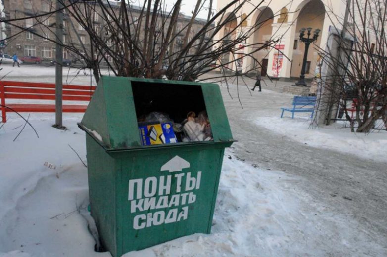 Чего только не увидишь на наших помойках!