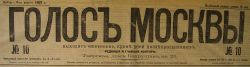 Этот день 100 лет назад. 10 апреля (28 марта) 1913 года