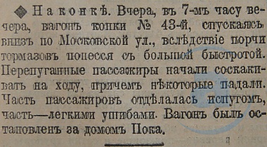 Этот день 100 лет назад. 28 (15) сентября 1912 года