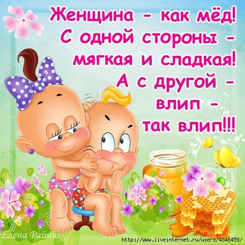 Открытка с приколом для любимой Открытка с приколом для любимой