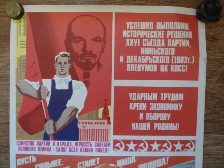 Как в СССР боролись за трудовую дисциплину.