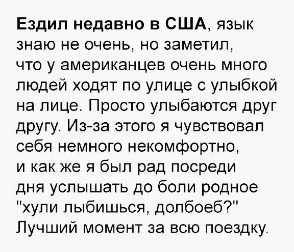 "Говорю мужу: ..." Улыбаться не пробовали ?